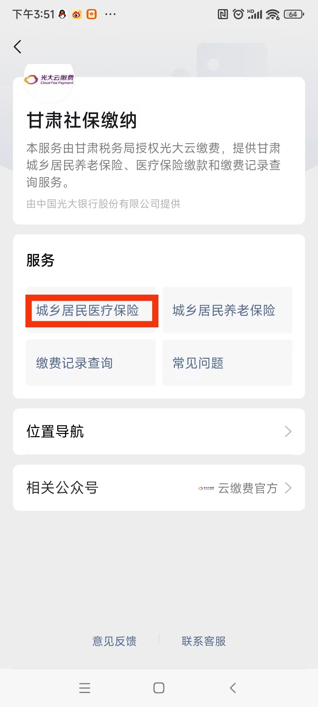 宝鸡医保提现24小时微信中介(医保提取24小时微信)