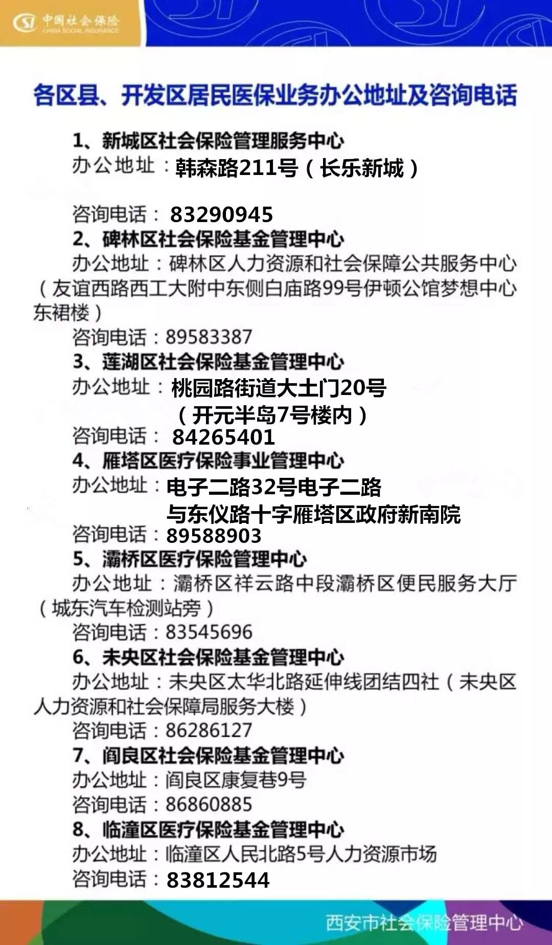 宝鸡24小时套医保卡回收商家(医保小额提取代办600以内)