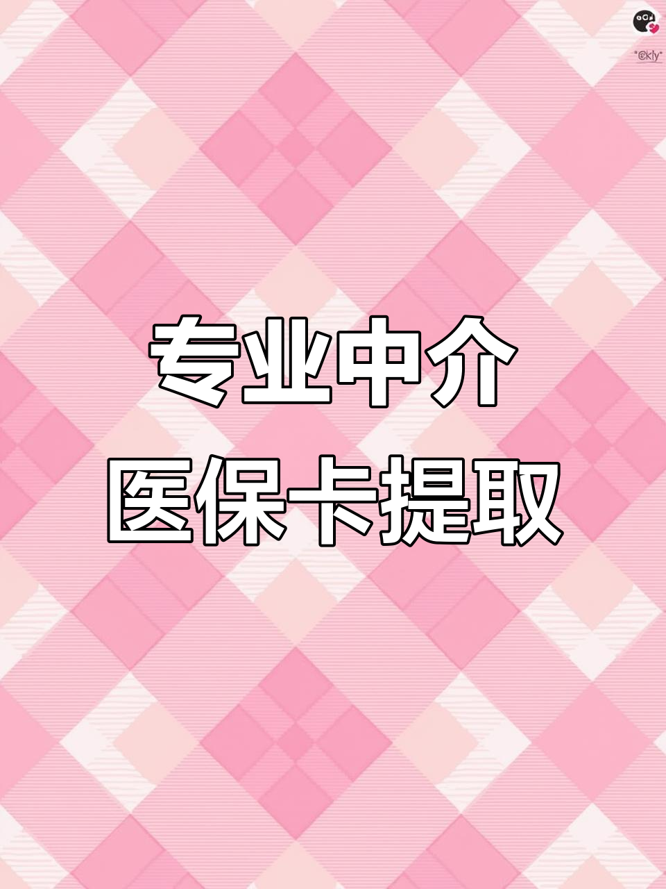 宝鸡医保卡提取现金方法(北京医保卡提取现金方法)