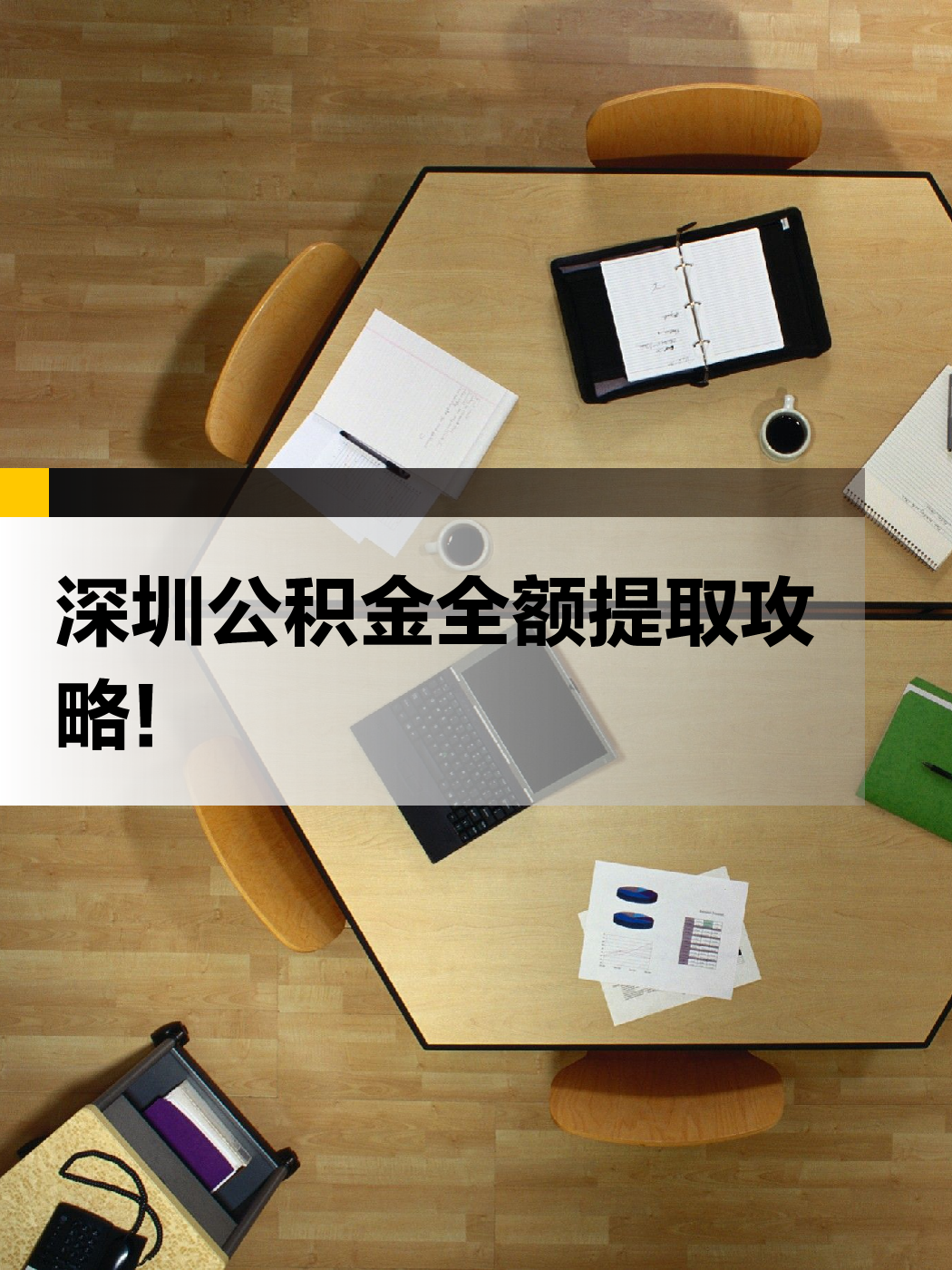 宝鸡急用钱医保提取中介(提取医保卡中介)