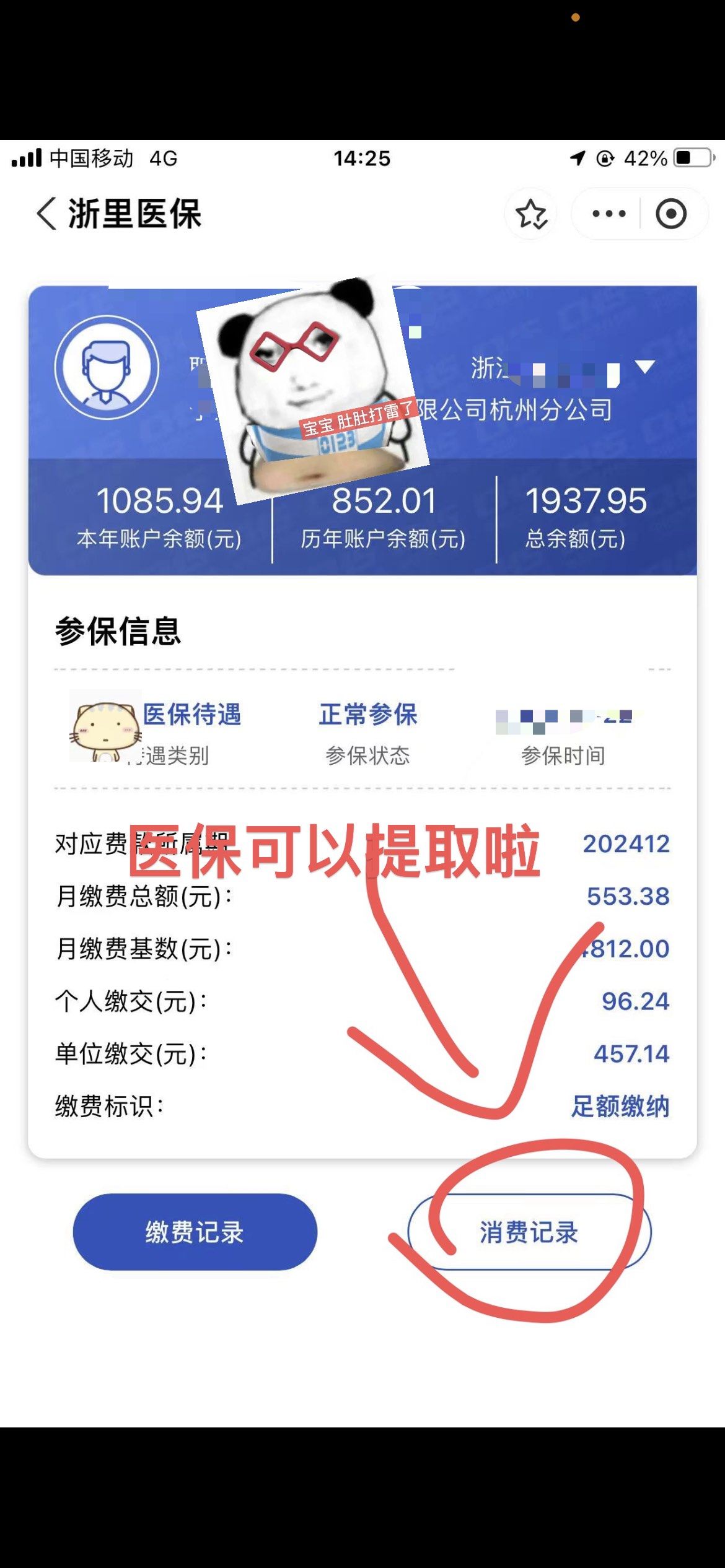 宝鸡提取医保卡里的钱(提取医保卡里的钱的注意事项)
