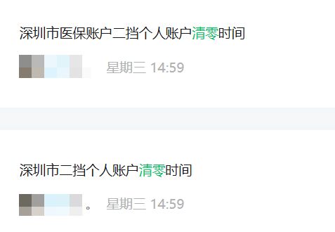 宝鸡深圳医保套现方便吗(深圳医保那里可以套现)