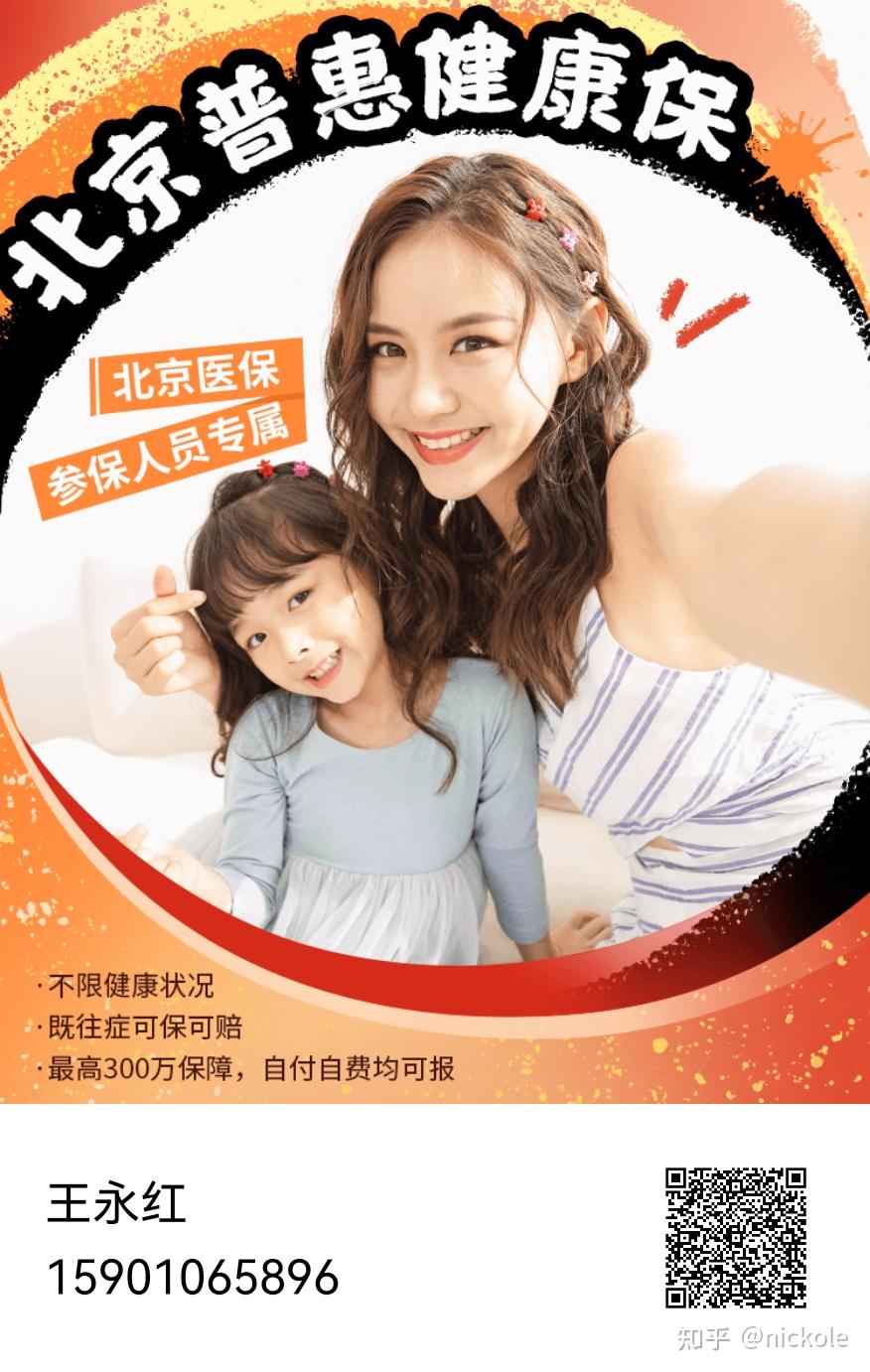 宝鸡医保提取中介(北京医疗保险个人账户提取)