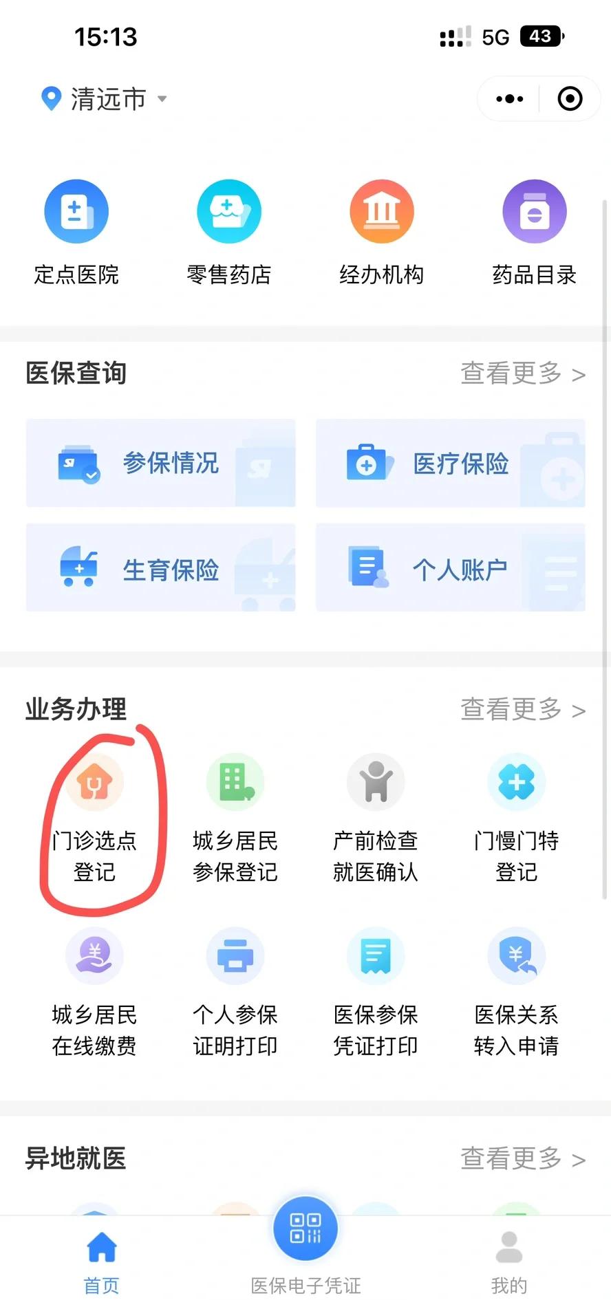 宝鸡医保换现金秒到账微信(医保换现金秒到账微信安全吗)