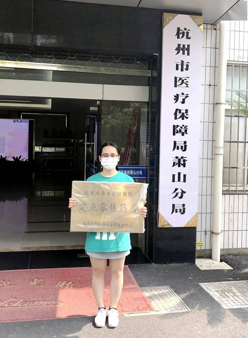 宝鸡杭州医保套现(杭州医保套现流程)