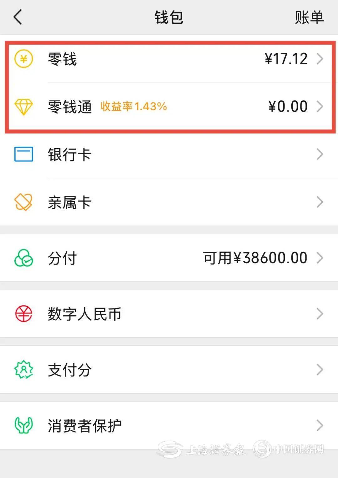 宝鸡医保余额提现微信(医保余额提现微信安全吗)