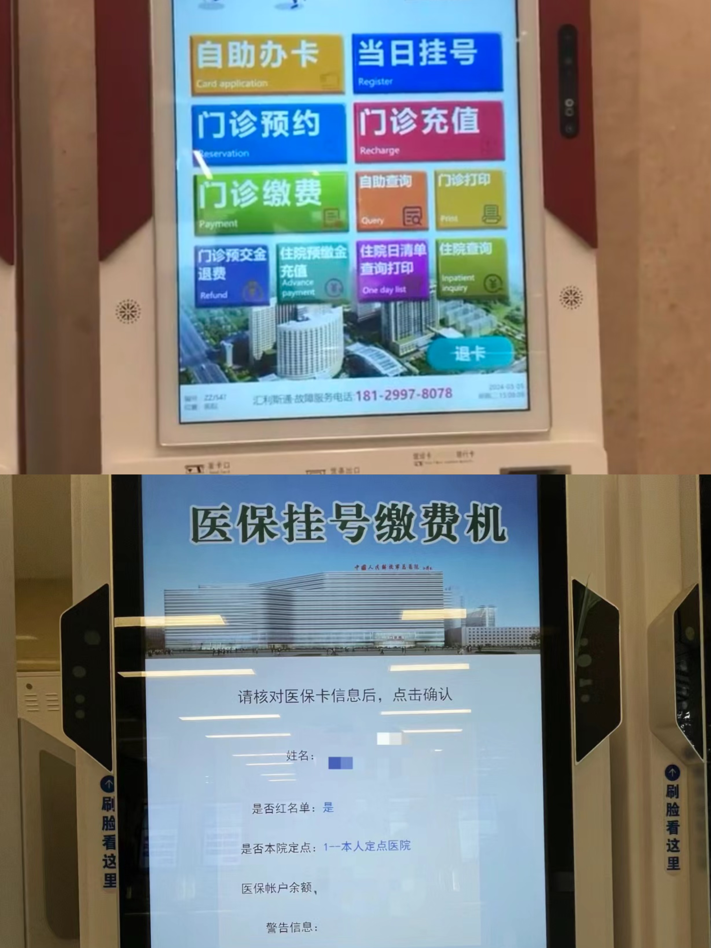 宝鸡广州急用钱套医保卡(全国医保卡套取联系方式)