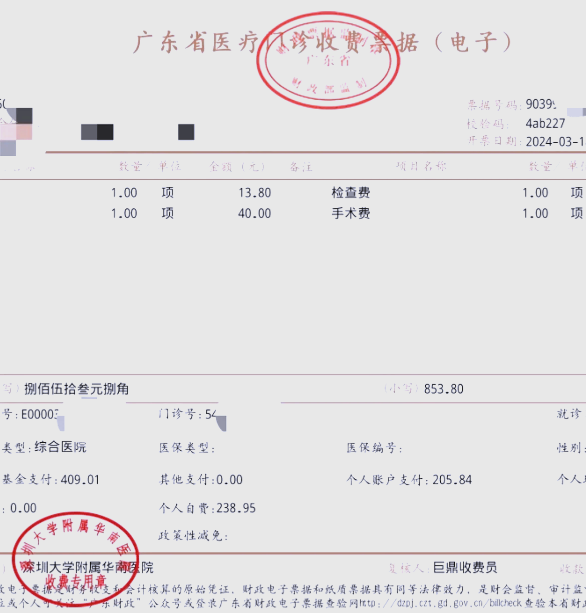 宝鸡深圳急用钱医保提取中介(深圳医保提现怎么联系)