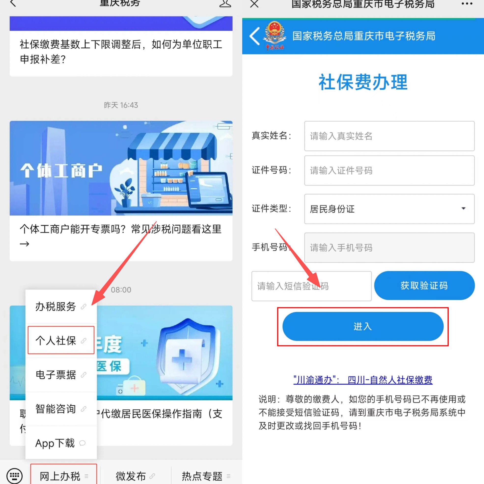 宝鸡重庆医保提现怎么提取(重庆医保余额提取)
