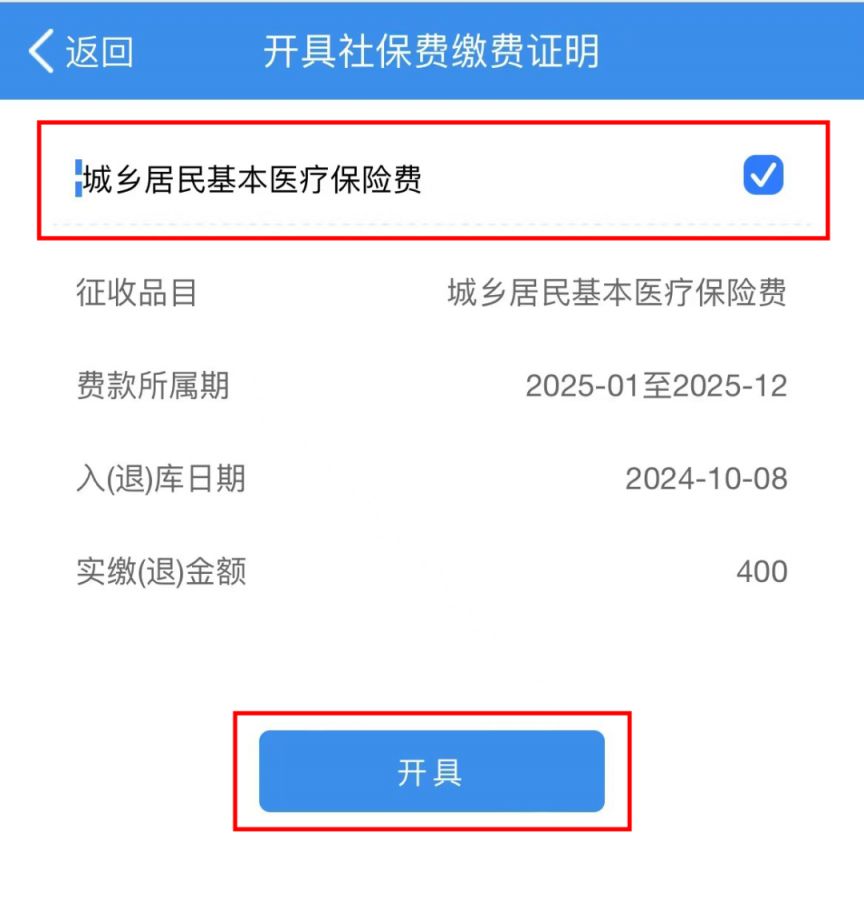宝鸡重庆居民医保(重庆居民医保在哪里缴费)