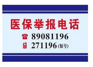 宝鸡医保客服电话(医保客服电话人工服务电话)