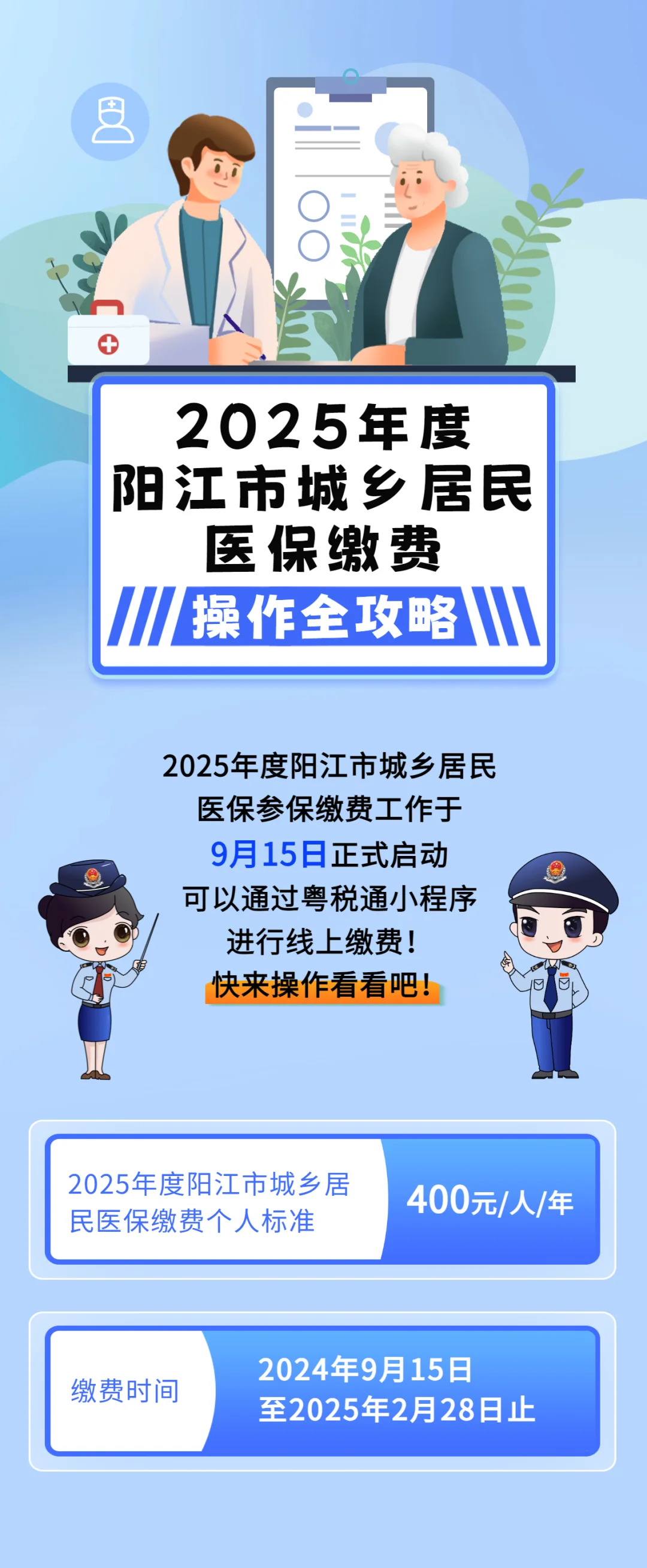 宝鸡城镇居民医保网上缴费(内蒙古城镇居民医保网上缴费)