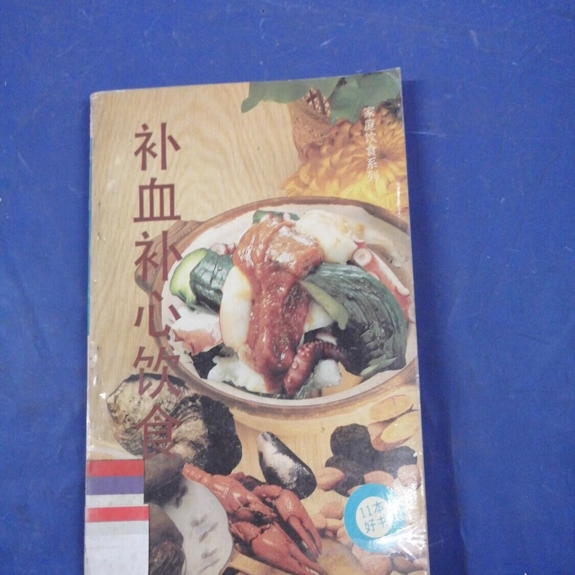 宝鸡中医保健养生食疗(中医保健养生食疗书籍推荐)
