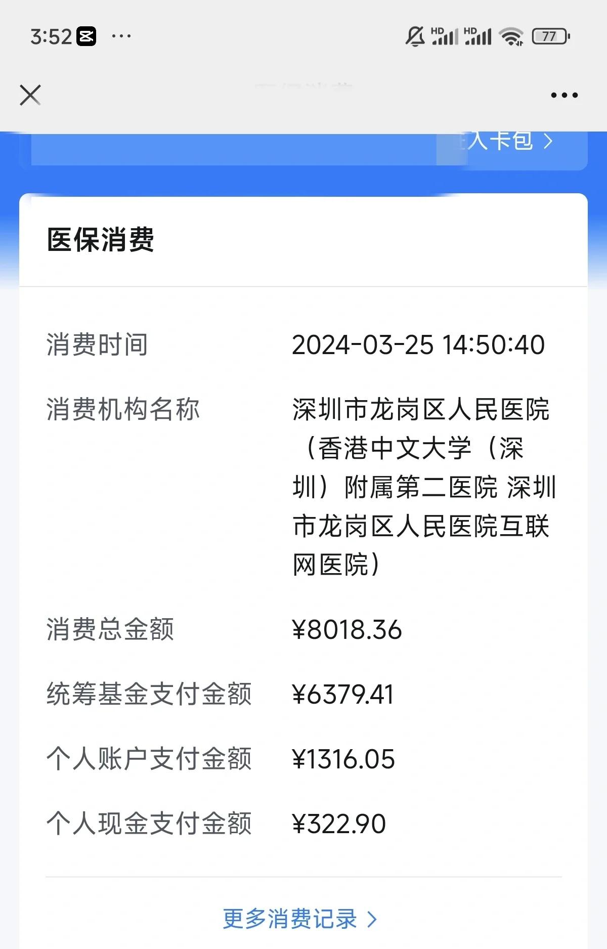 宝鸡深圳市少儿医保(深圳市少儿医保缴费)