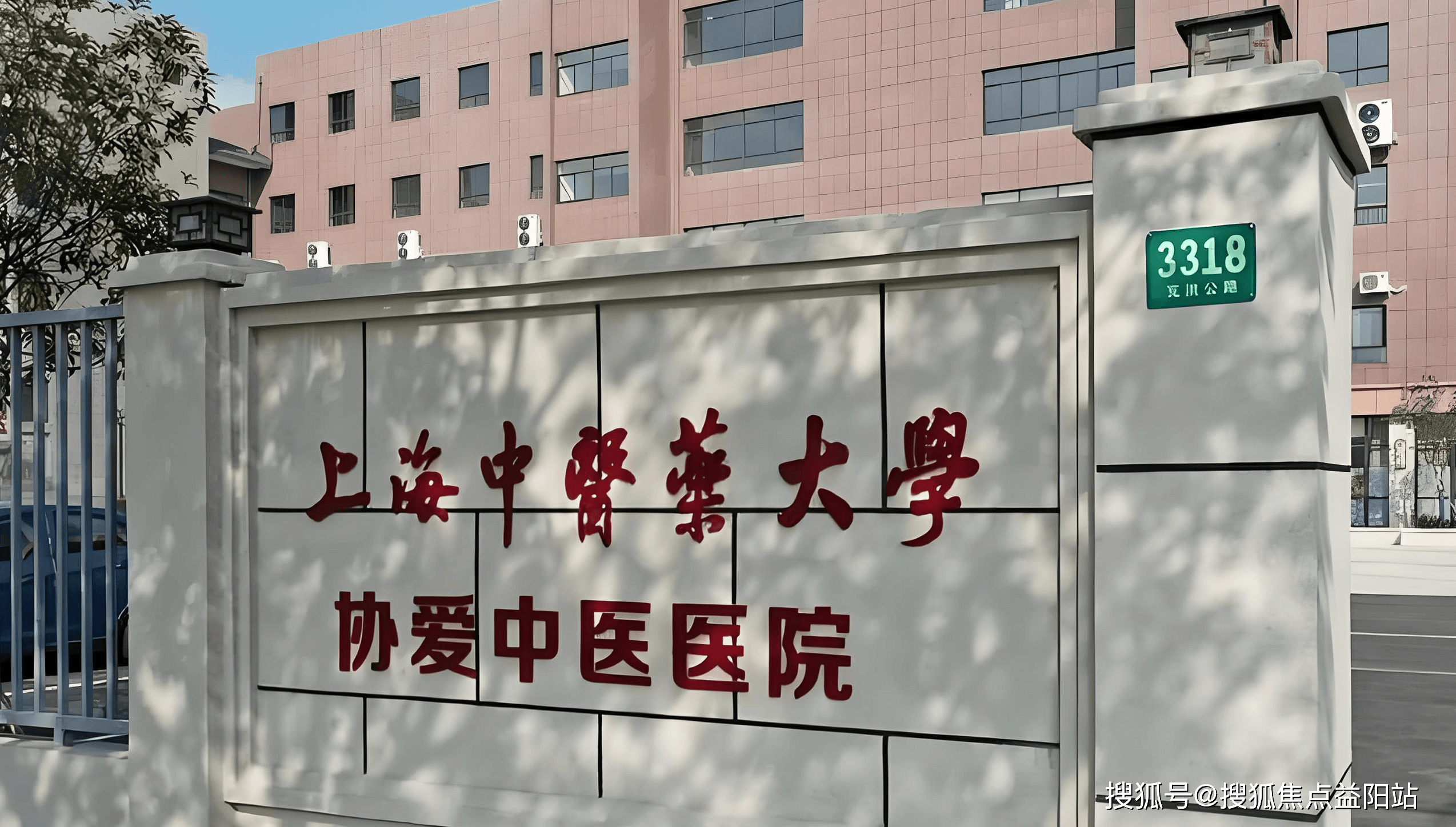 宝鸡上海医保定点医院(在上海医院看病外地医保怎么报销)