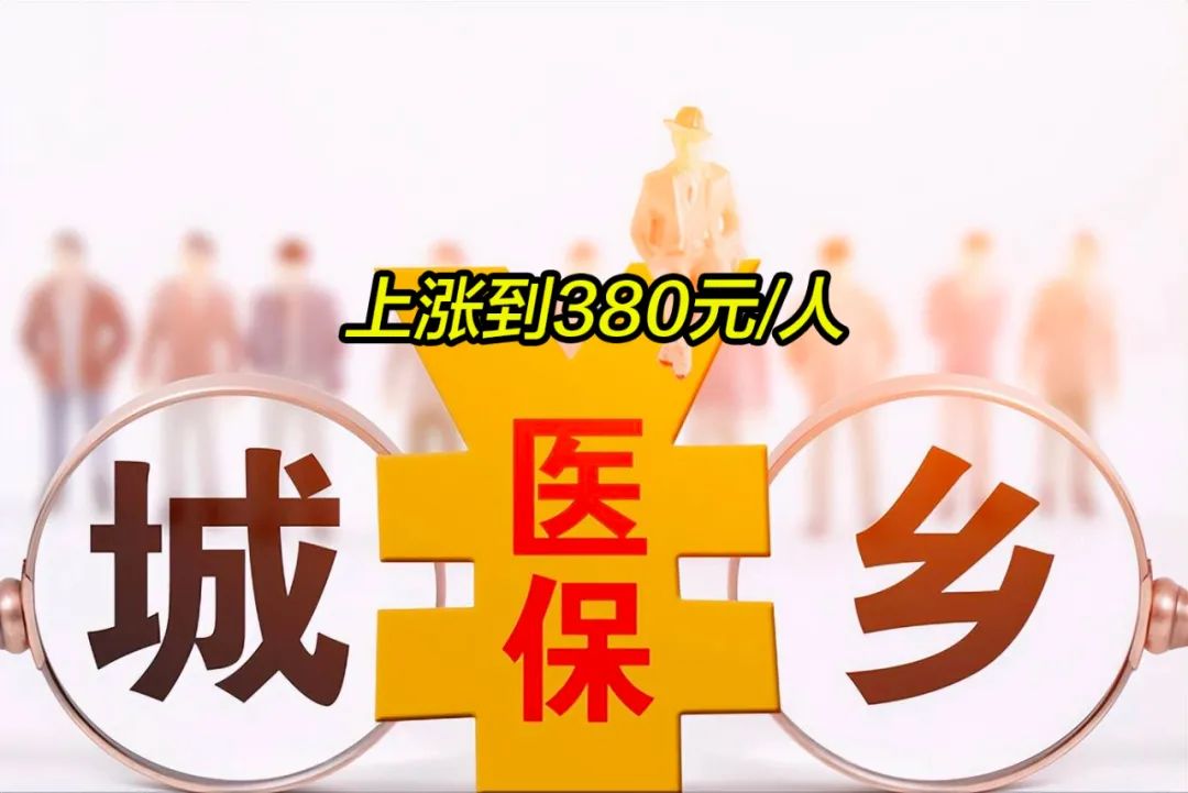 宝鸡2019年城镇居民医保多少钱(2019年城镇居民医保多少钱一年)