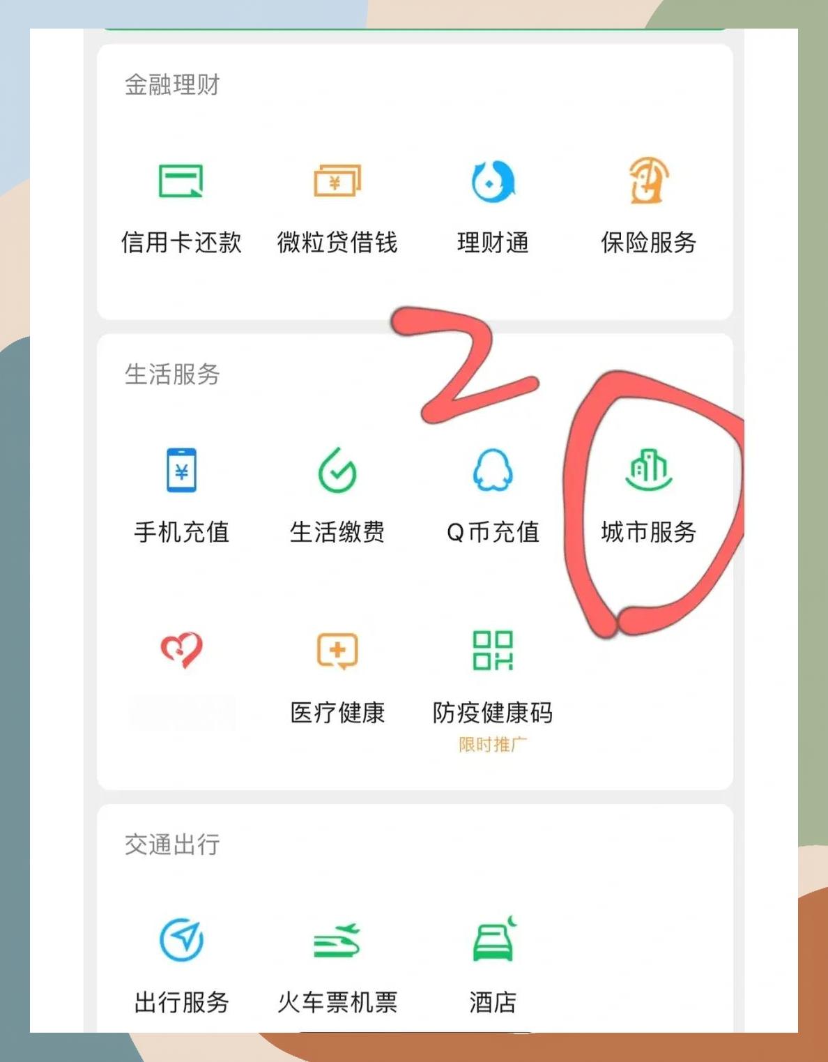宝鸡如何更改医保定点医院(如何更改医保定点医院?)