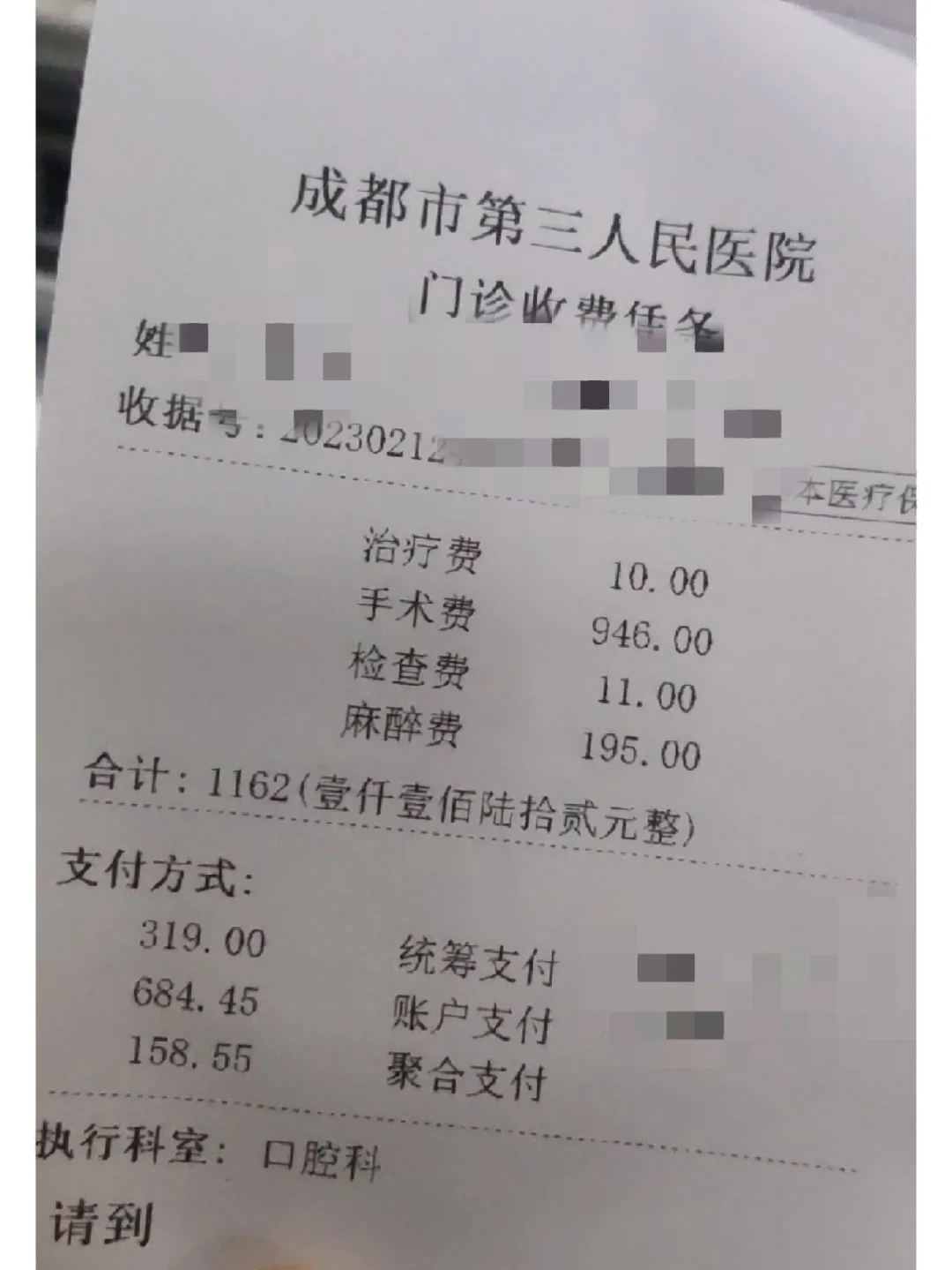 宝鸡拔智齿医保可以报销吗(大学生异地拔智齿医保可以报销吗)