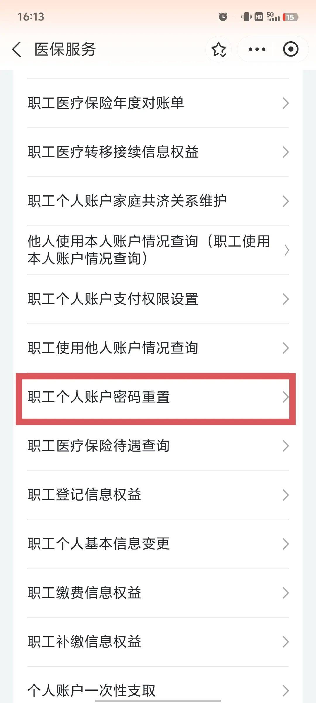 宝鸡医保卡原始密码是多少(湖北省医保卡原始密码是多少)