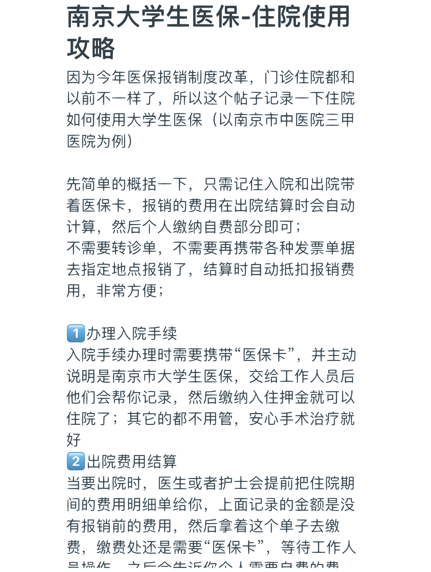 宝鸡医保报销多久到账(生孩子医保报销多久到账)