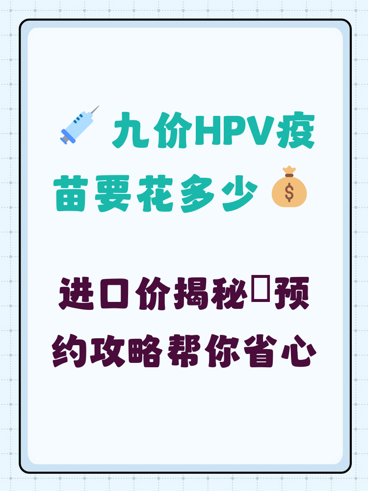 宝鸡hpv疫苗可以用医保吗(hpv疫苗能用医保吗?)