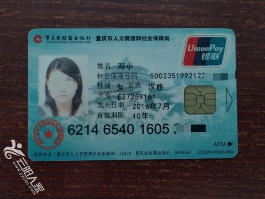 宝鸡医保卡丢失(医保卡丢失在哪里补办)