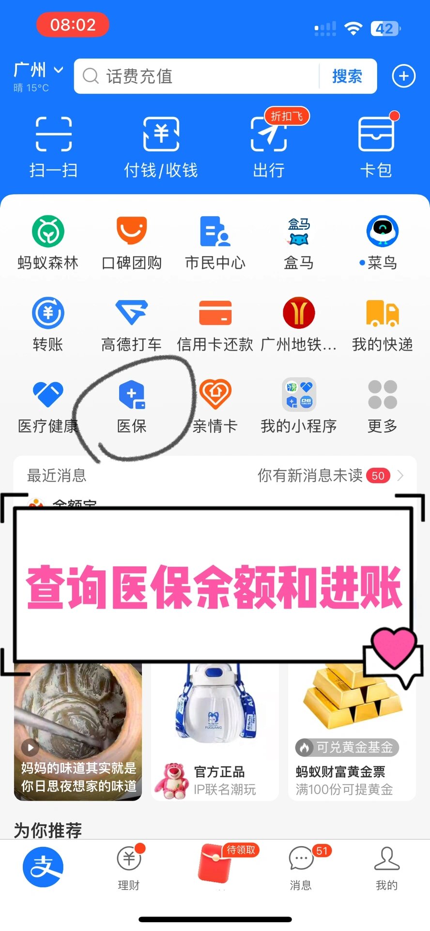 宝鸡农村医保查询(农村医保查询余额在哪里查)