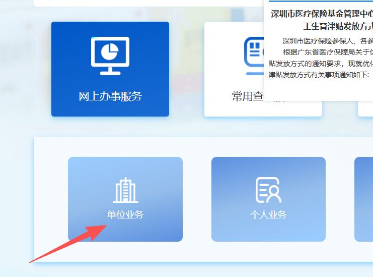 宝鸡深圳医保局(深圳医保局热线96659是24小时吗)