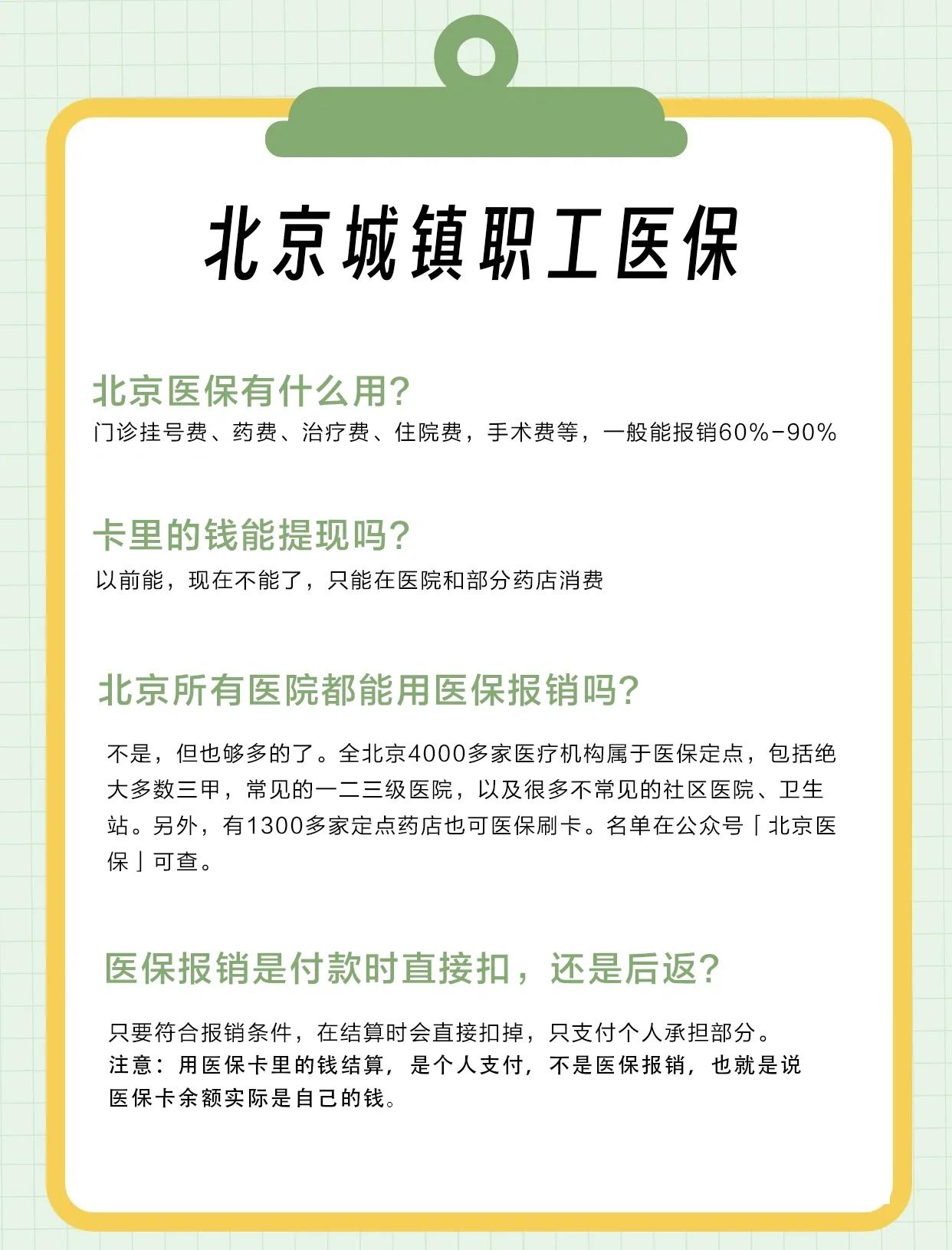 宝鸡医保查询(北京医保查询电话人工服务)