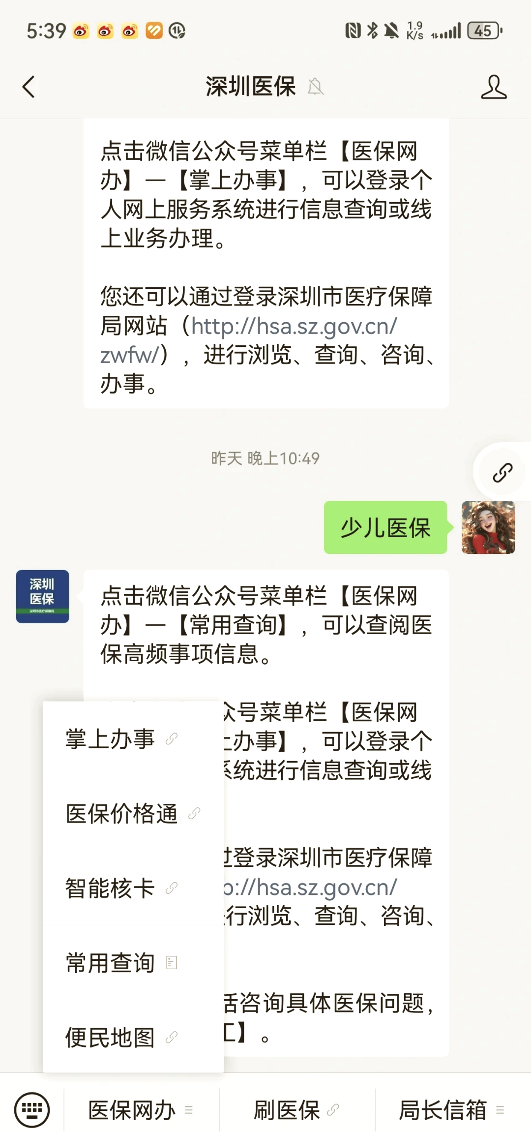 宝鸡深圳少儿医保怎么办理(非深户小孩怎么买医保)