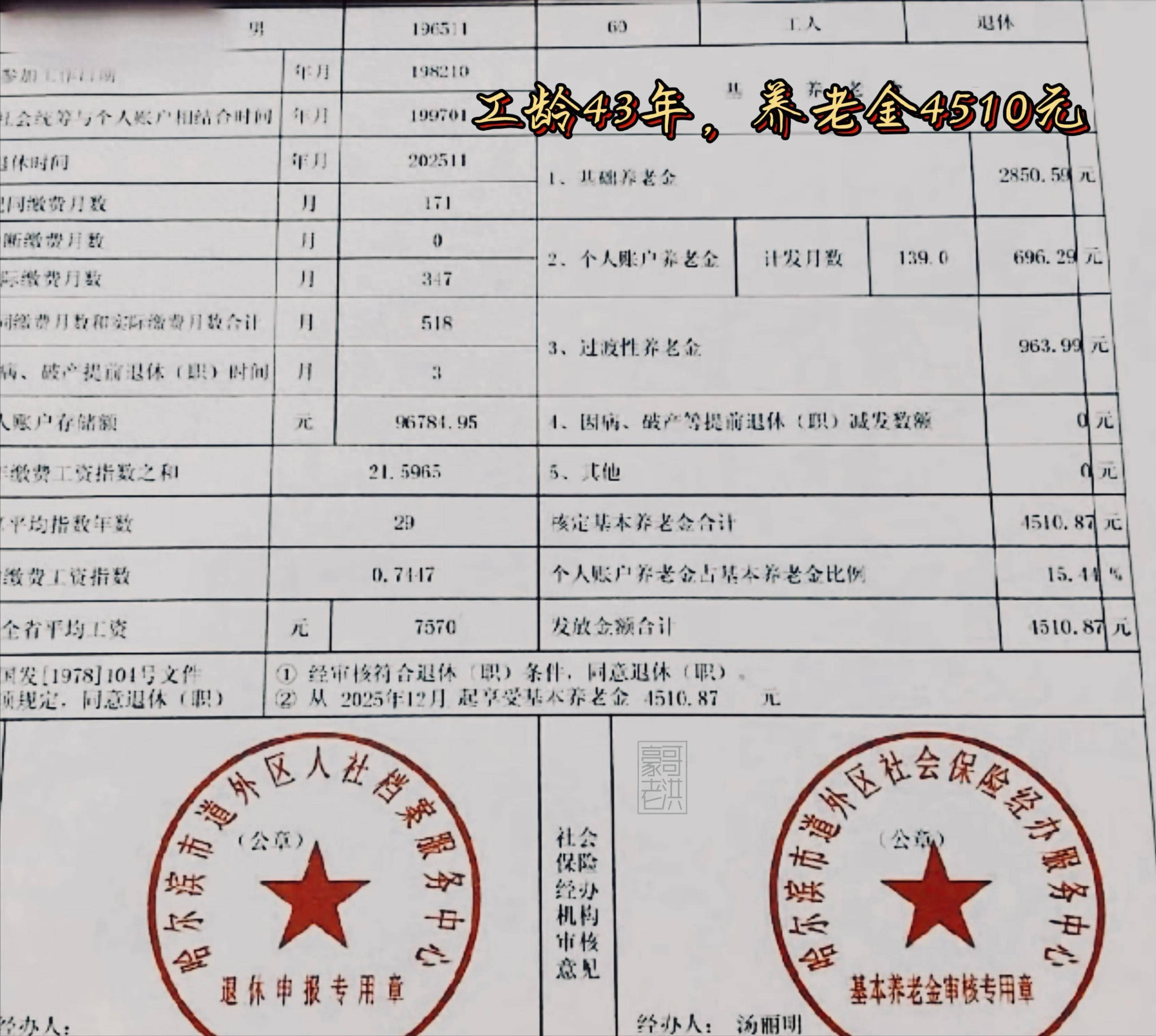 宝鸡医保个人退休需补4万元(职工退休补医保3万)