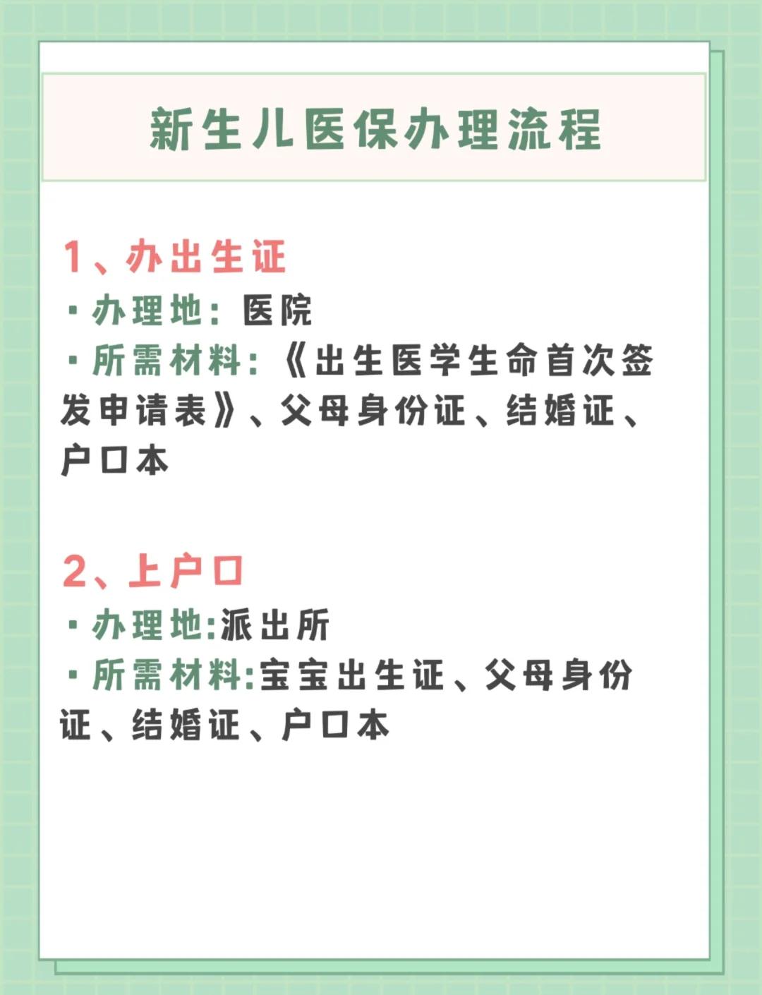 宝鸡儿童医保卡丢失如何补办(小孩儿医保卡丢了怎么补办)