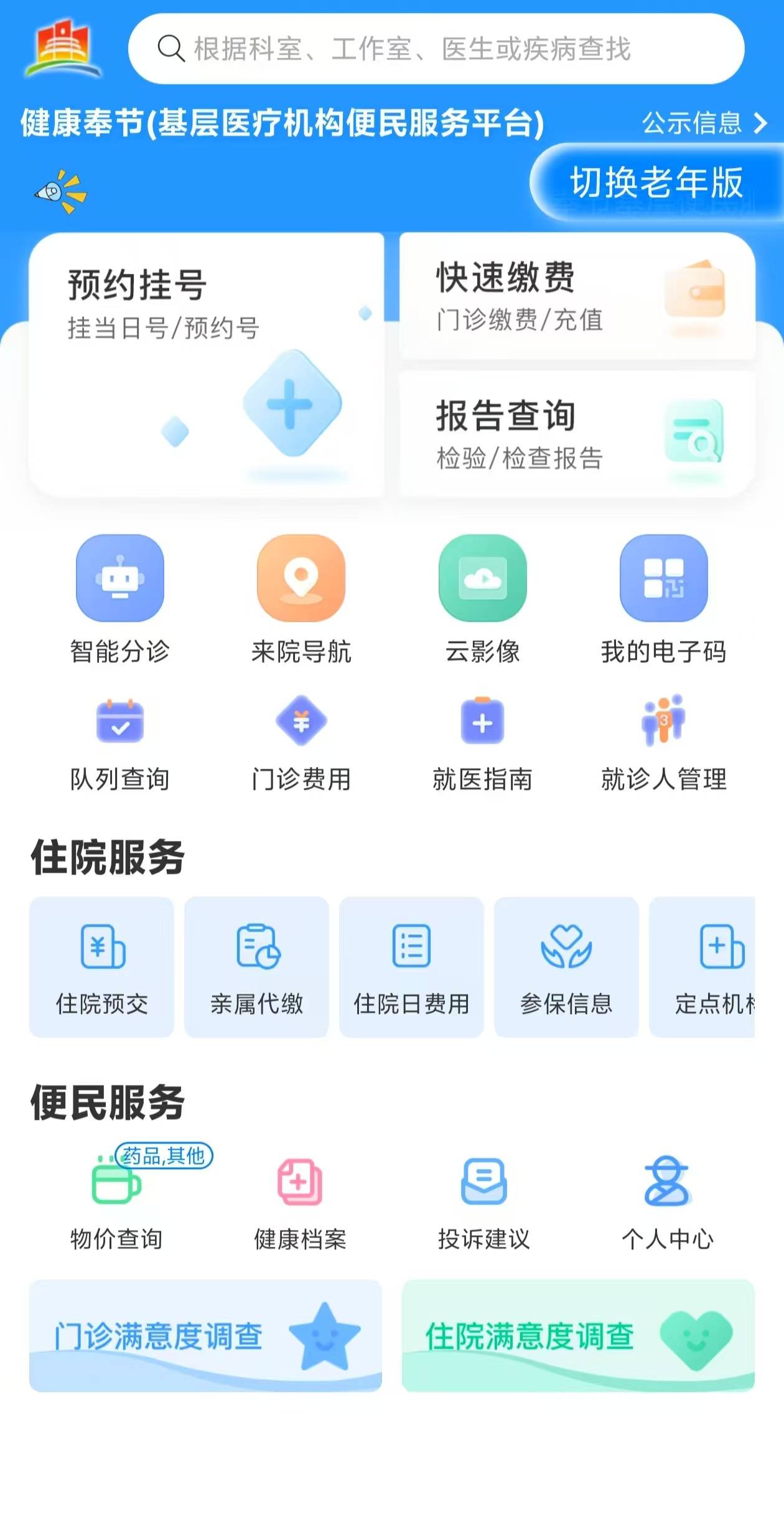 宝鸡医保服务平台(医保服务平台电话)