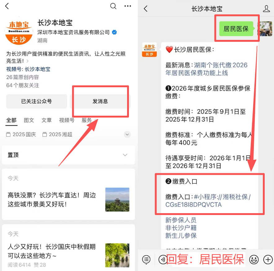 宝鸡医保缴费怎么查询缴费记录(儿童医保缴费怎么查询缴费记录)