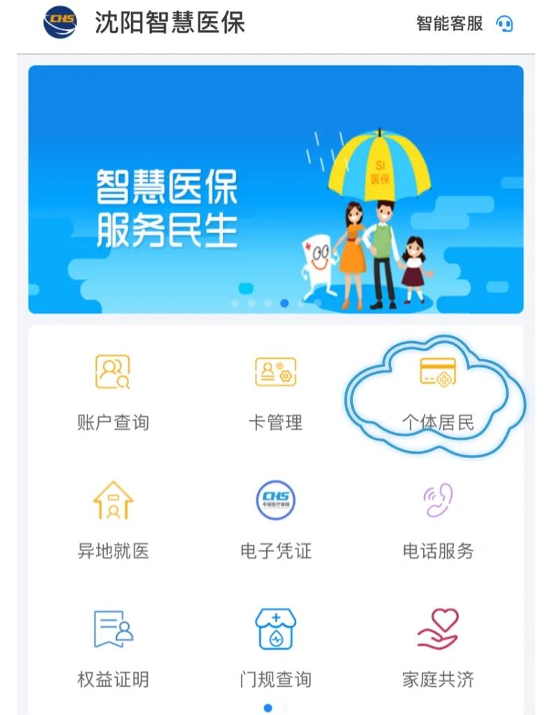 宝鸡沈阳医保电话(沈阳医保电话查询)