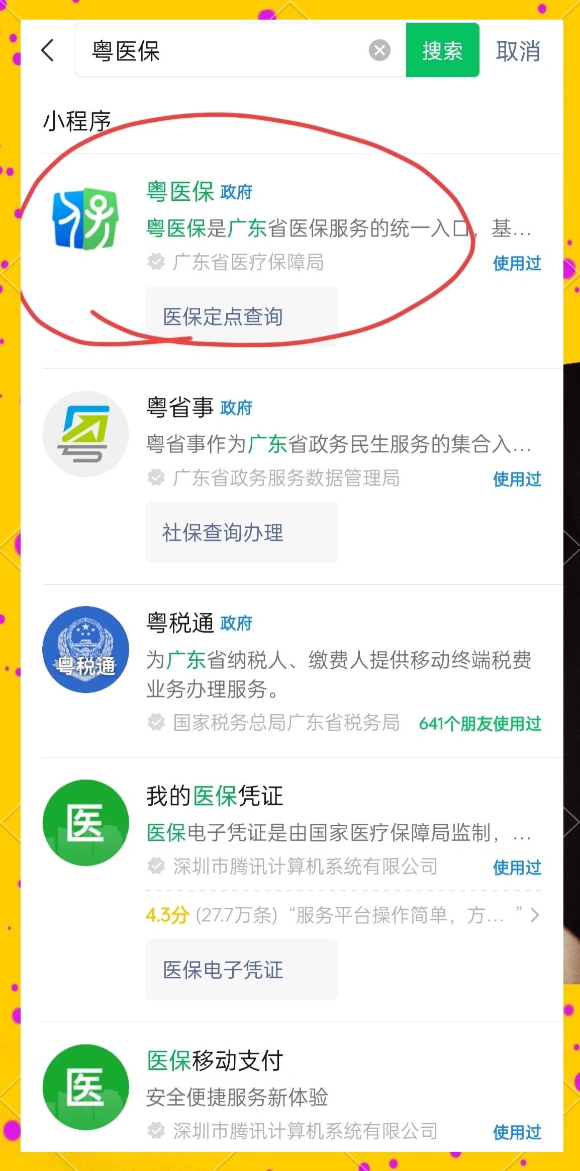 宝鸡医保定点医院查询(湖北城乡居民医保定点医院查询)