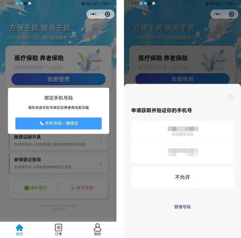 宝鸡医保微信怎么缴费(医保微信怎么缴费2026年)