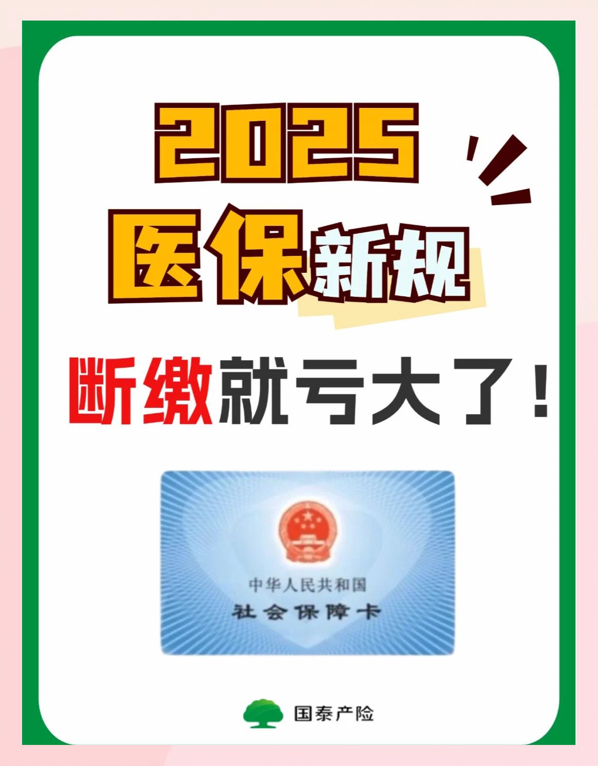 宝鸡好医保有人理赔了吗(好医保真的能赔钱吗)