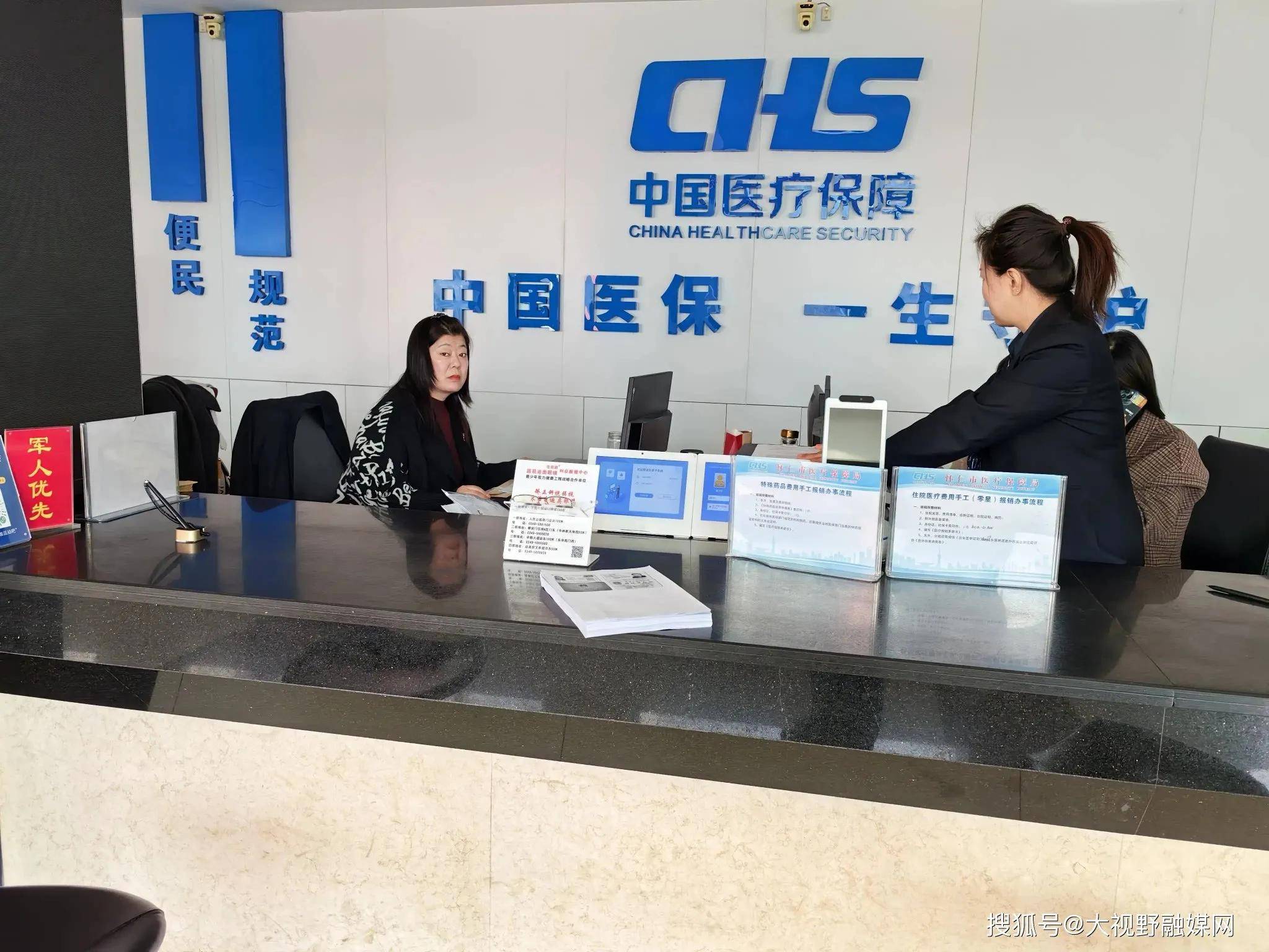 宝鸡沈阳市医保中心电话(沈阳市医保中心咨询电话)