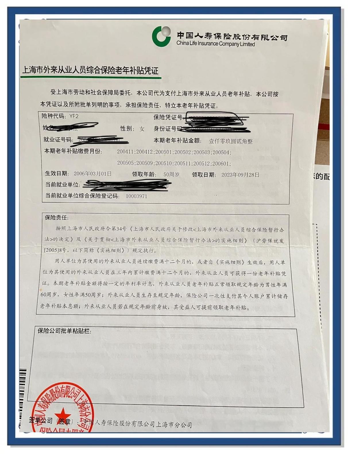 宝鸡上海医保卡领取地点(上海医保卡受理网点)