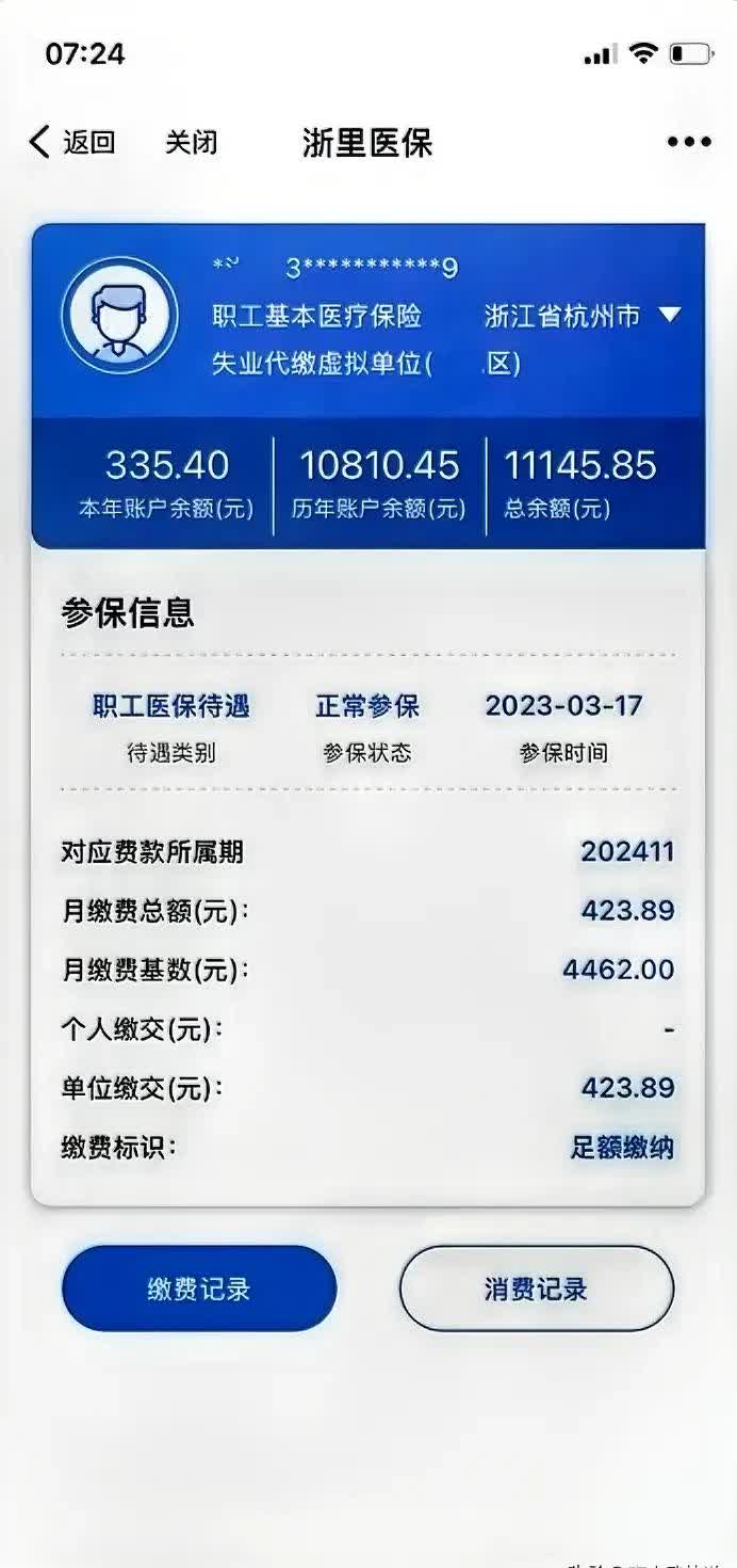 宝鸡泉州医保卡余额查询(泉州医保查询电话)