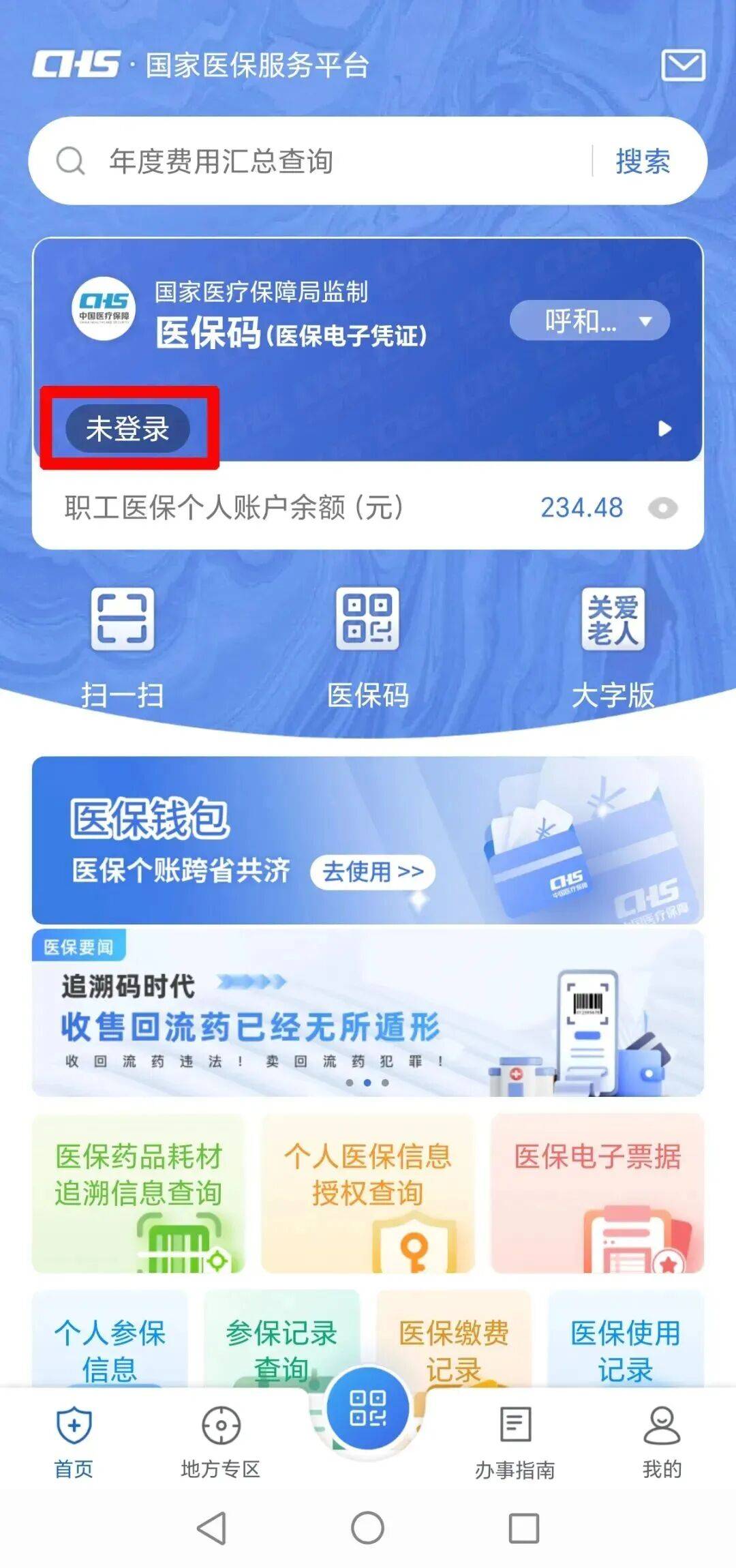 宝鸡上海医保电话(上海医保电话松江区)