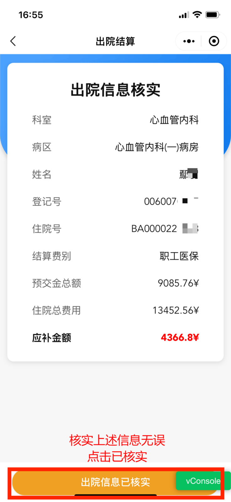 宝鸡医保卡余额查询(支付宝怎么查医保卡余额查询)