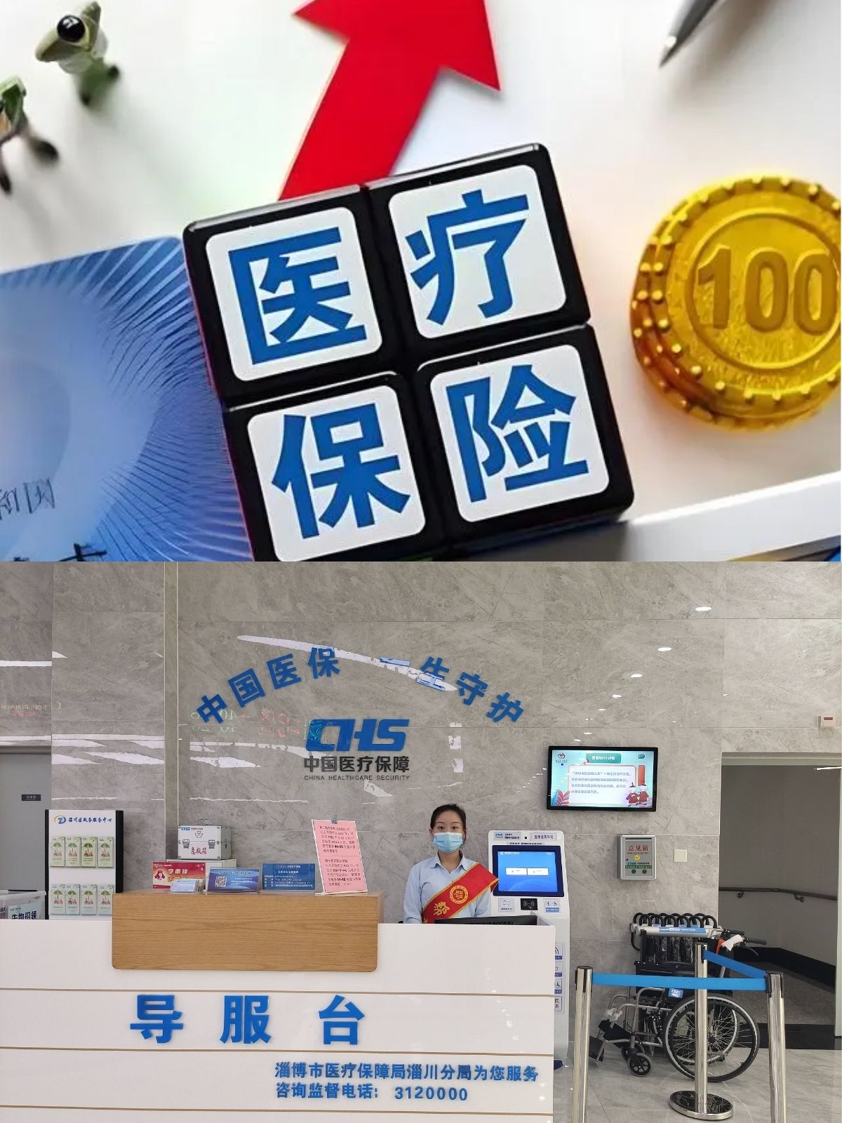 宝鸡台湾医保(台湾医保可以在大陆用吗)